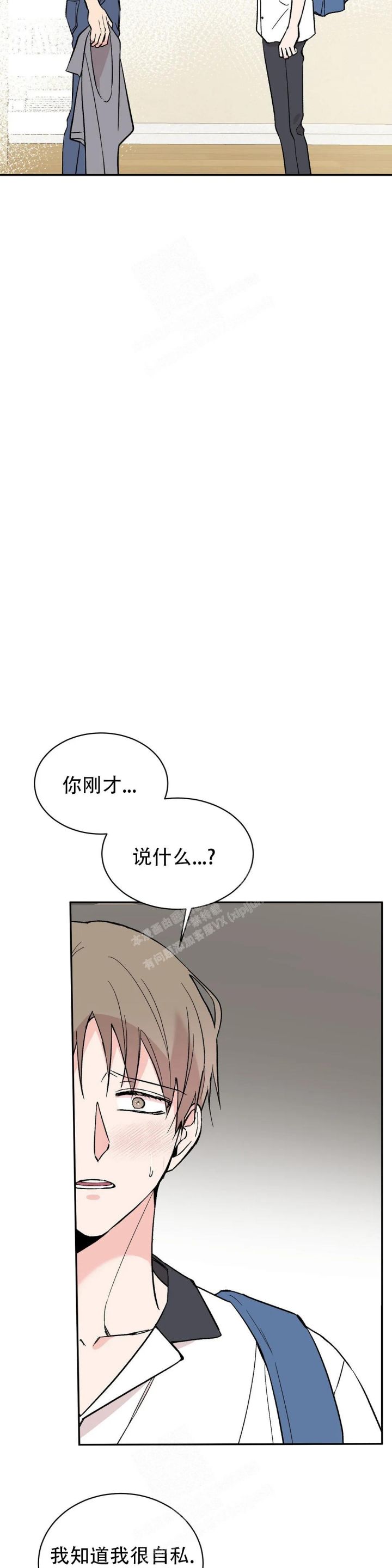 逆转检事攻略漫画,第35话5图