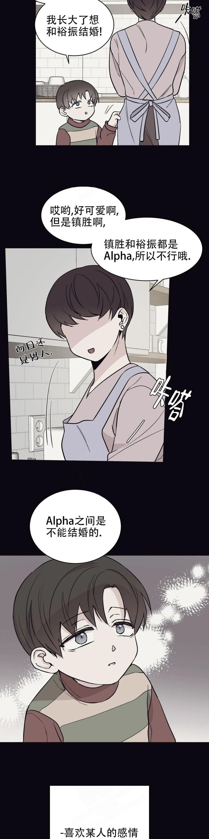 逆转检事1攻略漫画,第26话2图