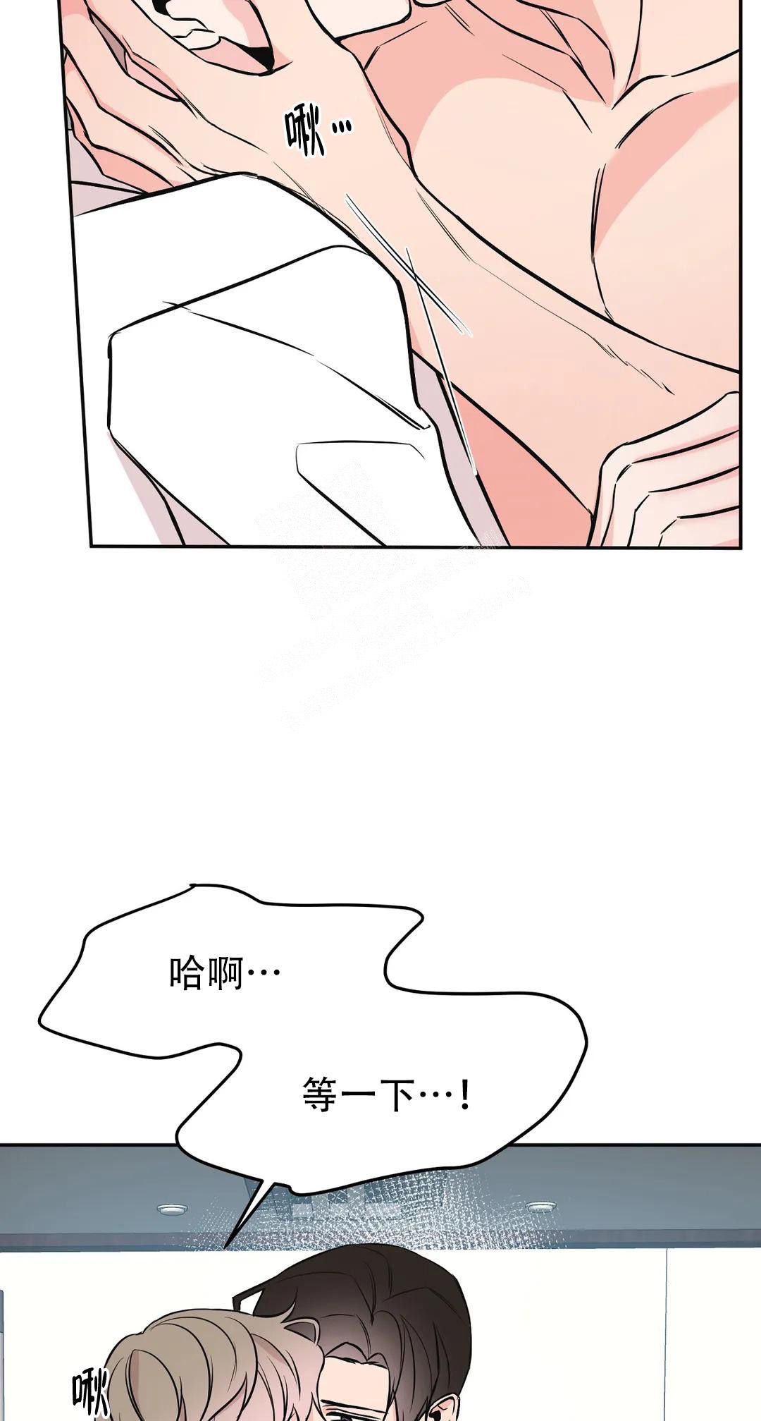 逆转录酶漫画,第60话3图