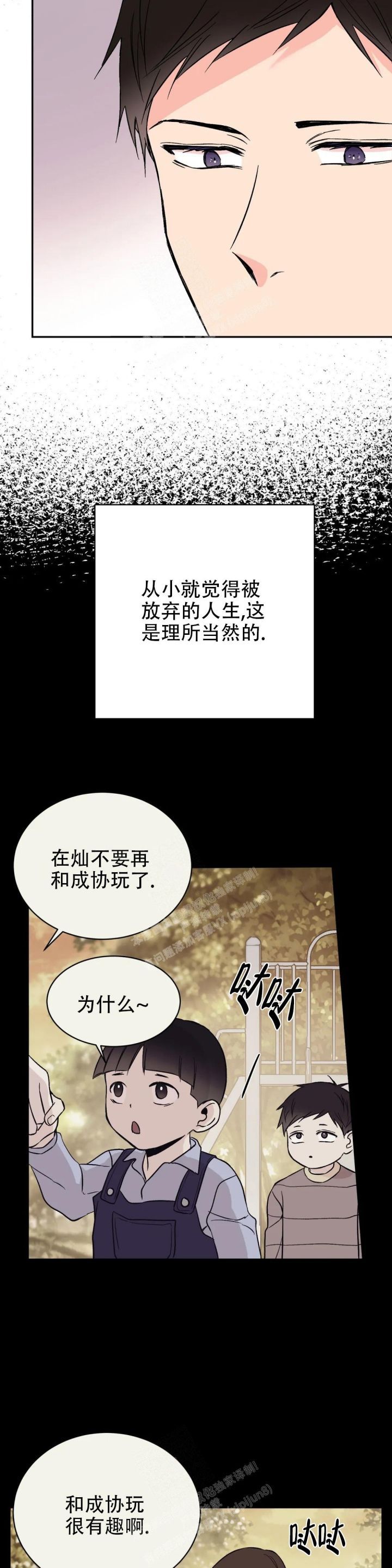 逆转检事1攻略漫画,第34话3图