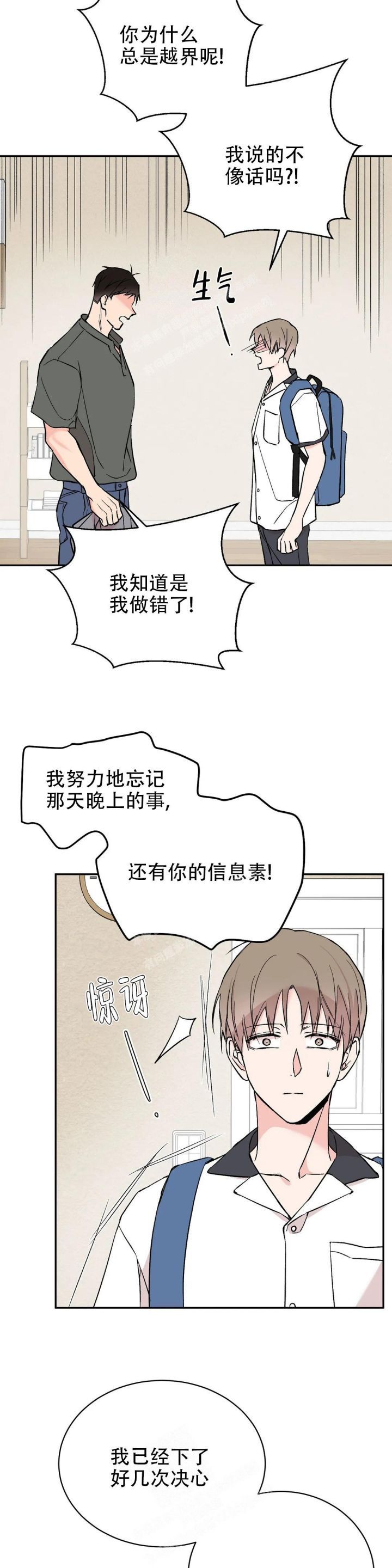 逆转检事攻略漫画,第35话3图