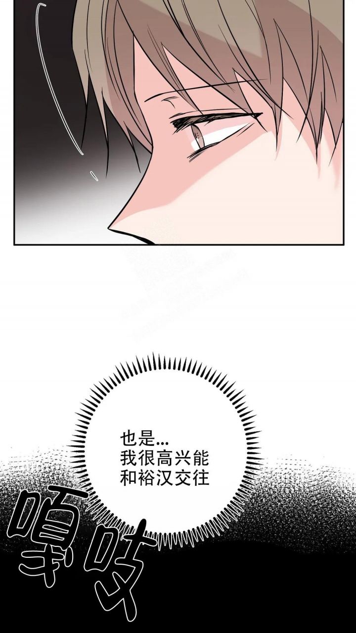 逆转检事1攻略漫画,第44话2图