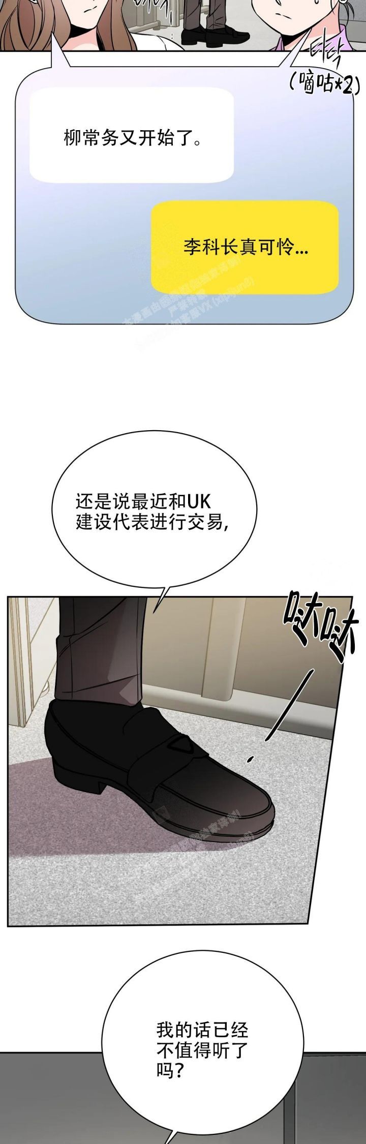 逆转检事1攻略漫画,第55话2图