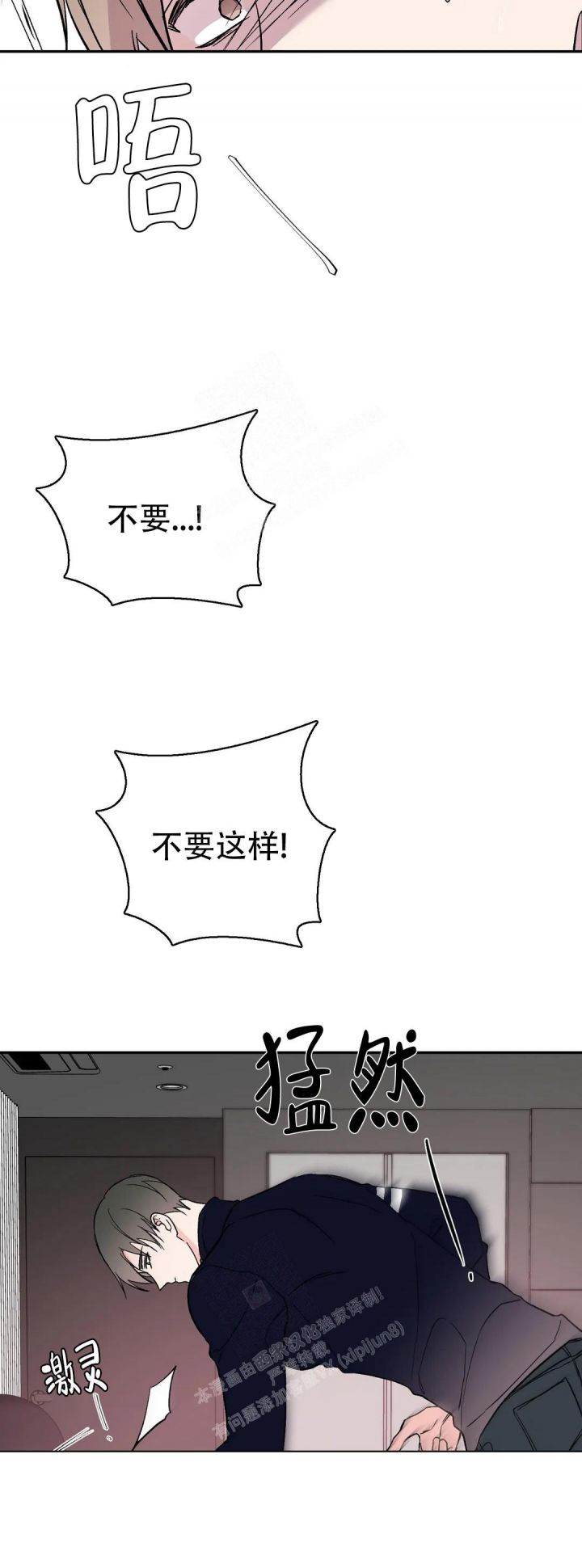 逆转小说漫画,第42话4图