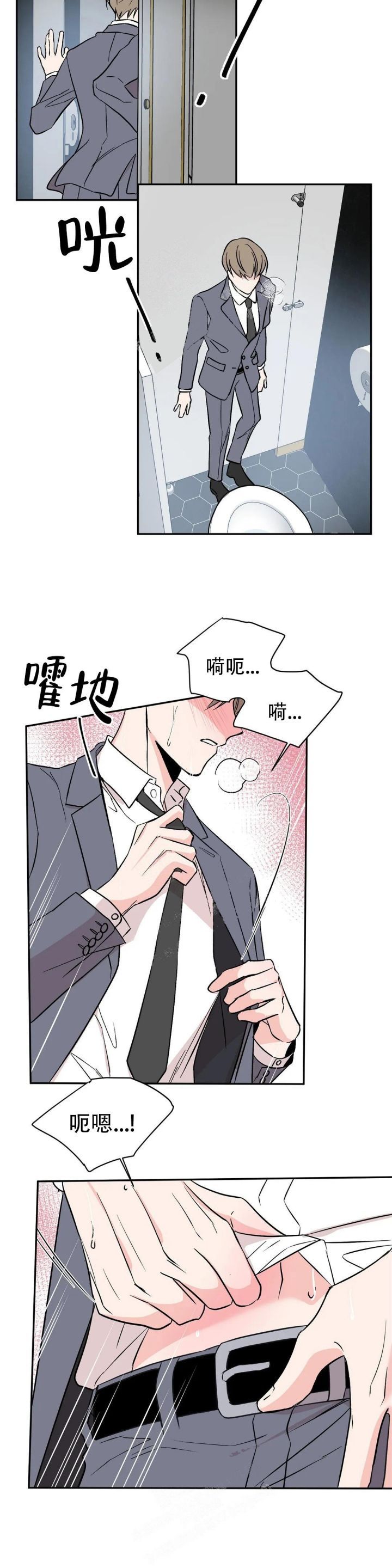 逆转检事攻略漫画,第4话2图