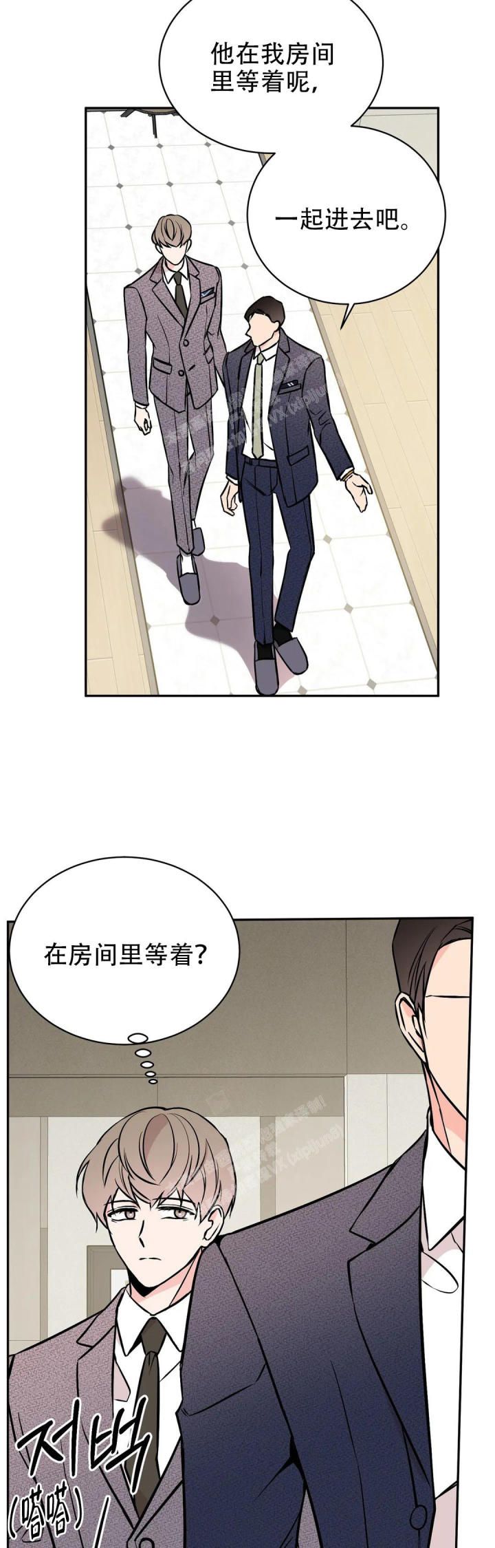 逆转游戏漫画,第61话2图