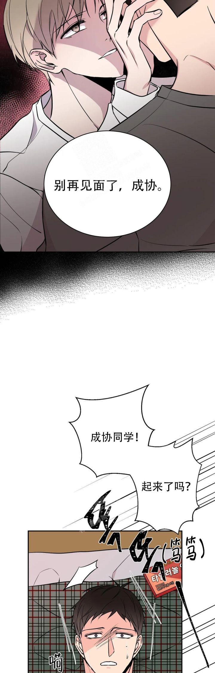 逆转漫画,第49话5图