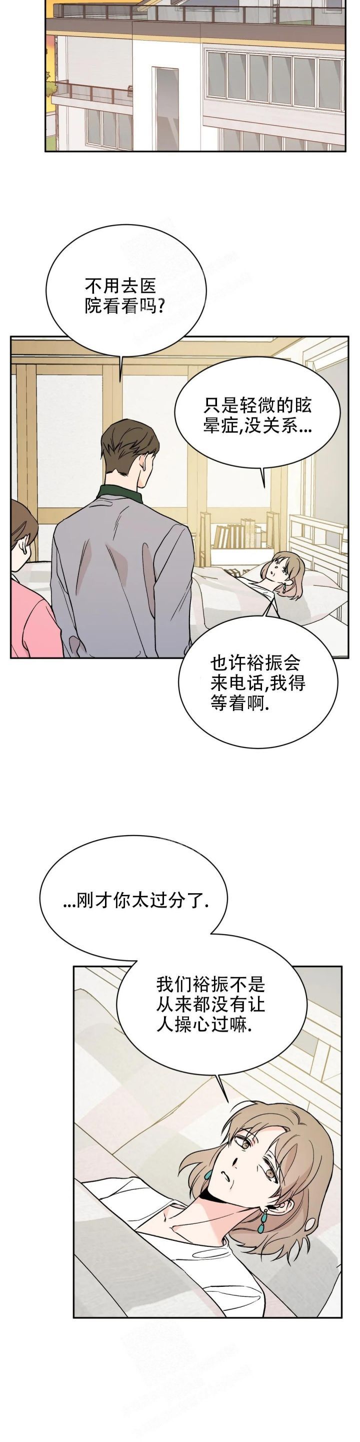 逆转检事攻略漫画,第20话1图