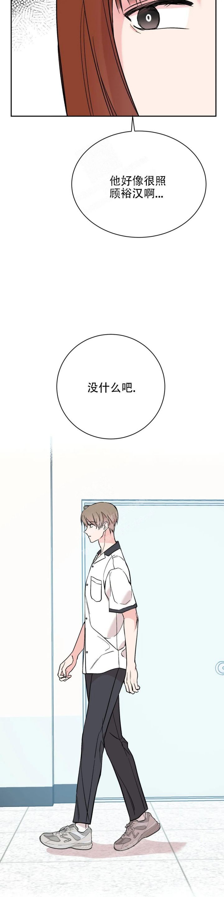 逆转小说漫画,第33话4图