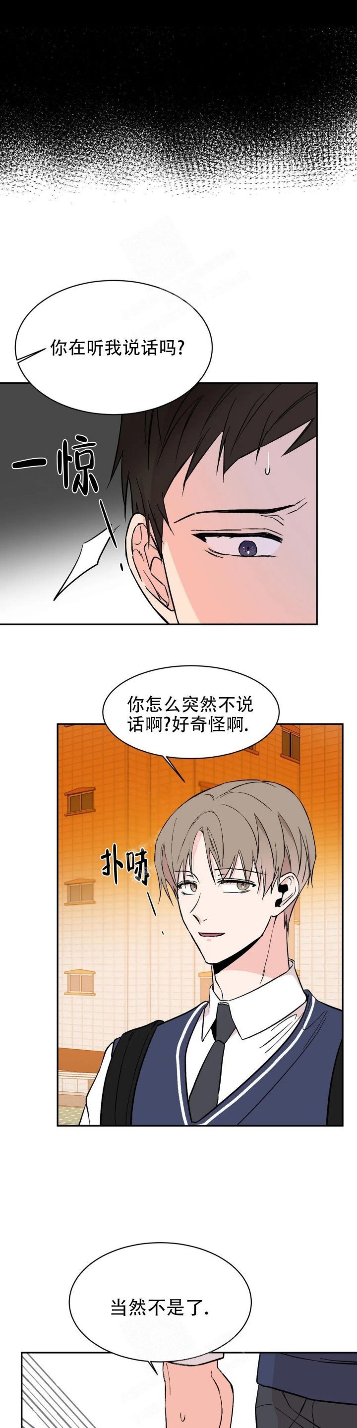 逆转裁判漫画,第16话1图