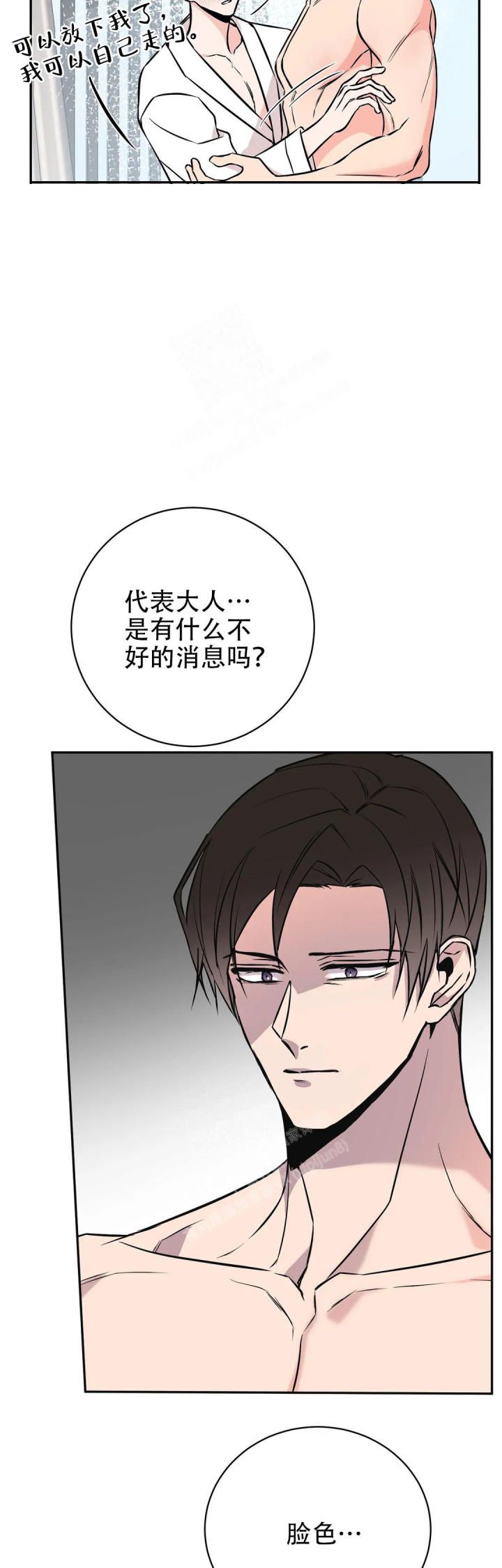 逆转漫画,第60话5图