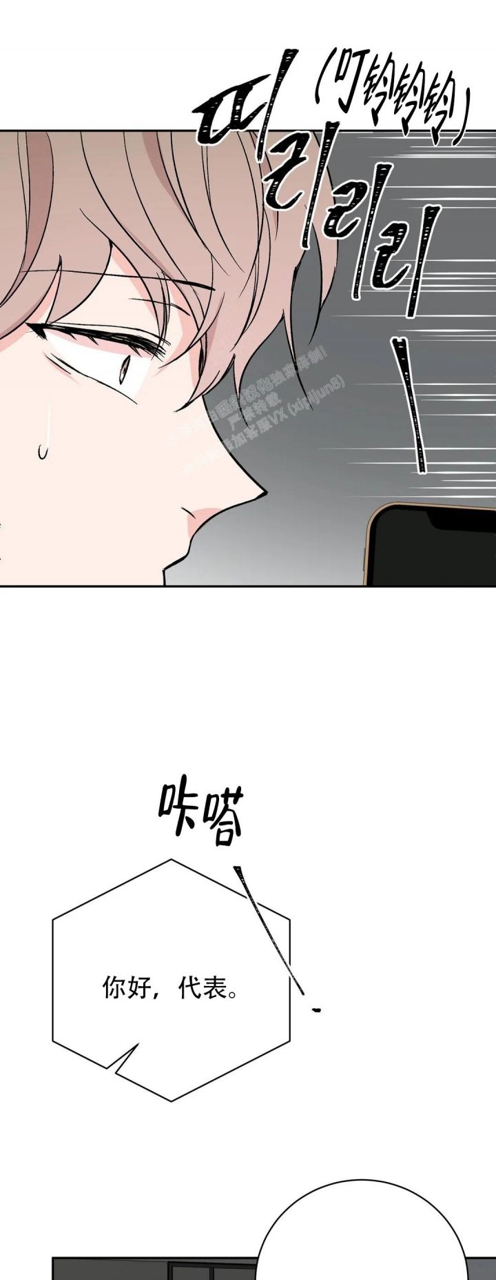 逆转漫画,第57话1图