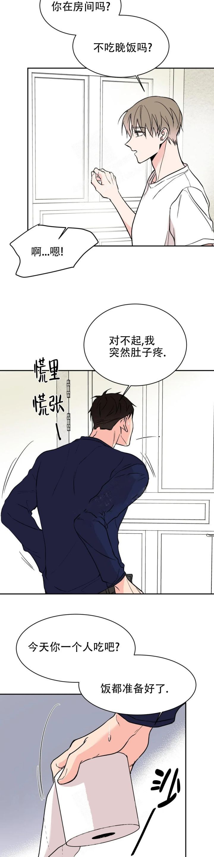 逆转次元在线观看免费全集漫画,第11话1图