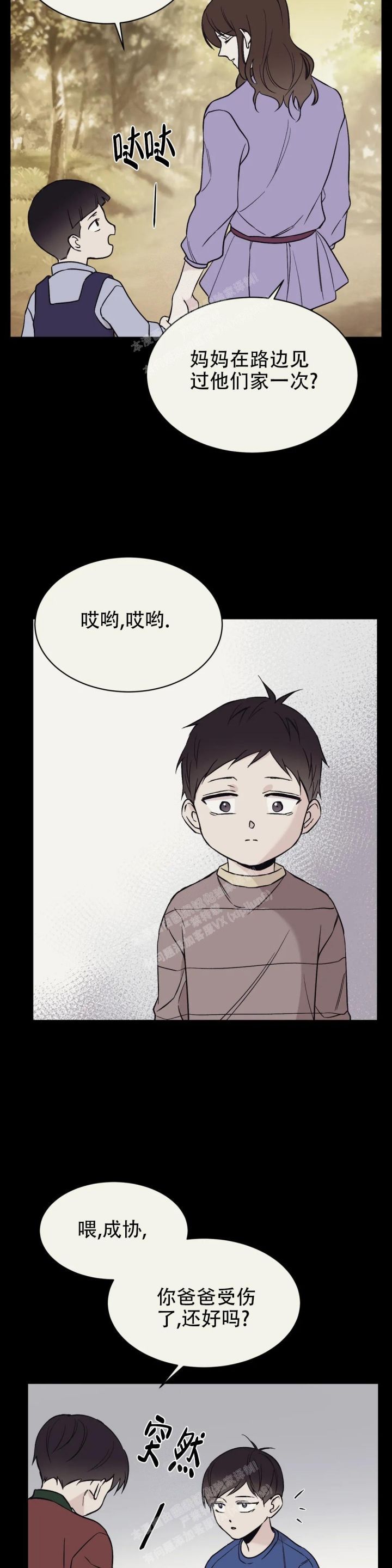 逆转是什么意思漫画,第34话4图