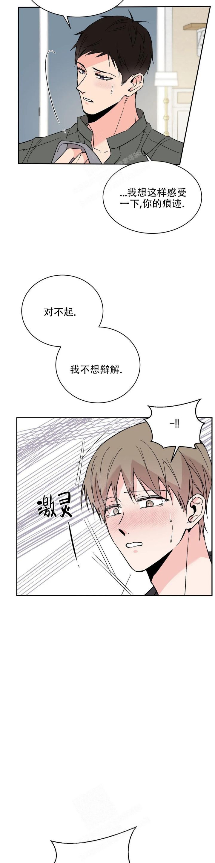 逆转检事攻略漫画,第35话2图