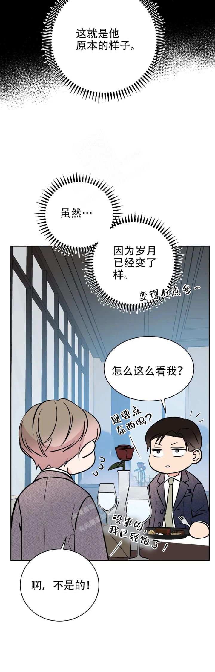 逆转检事1攻略漫画,第61话3图