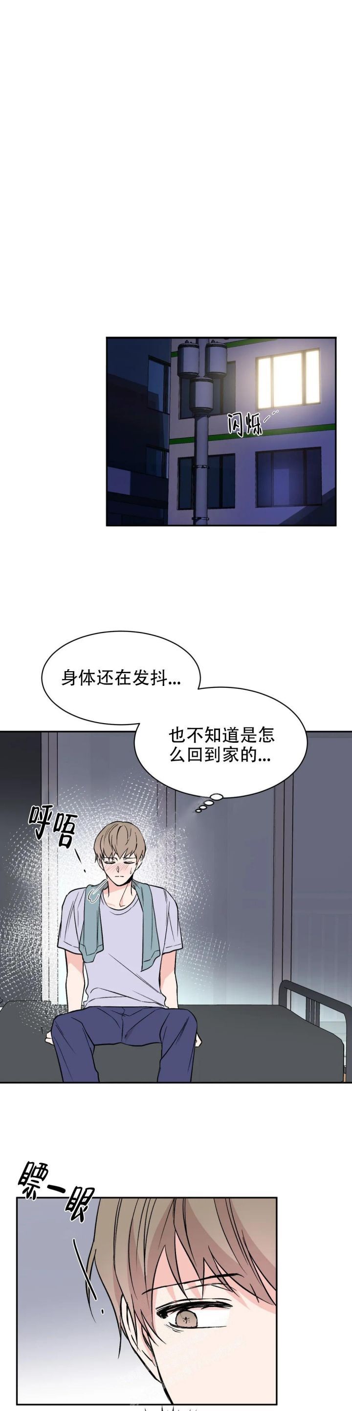 转转二手网漫画,第7话1图