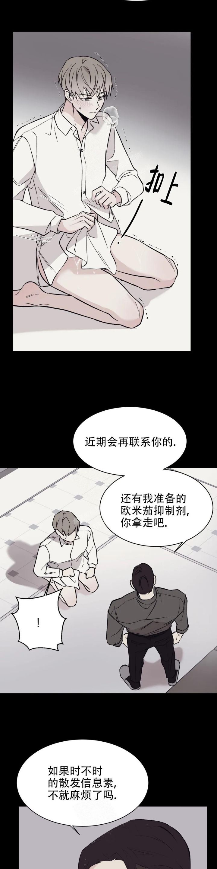 逆转漫画,第7话3图