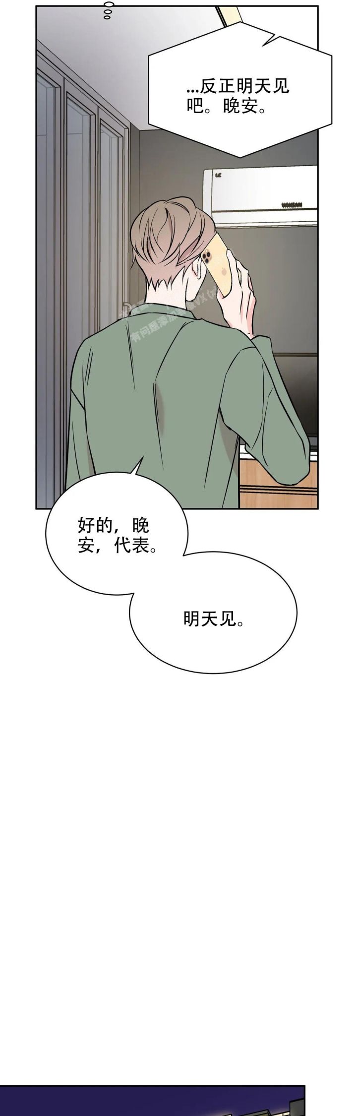 逆转检事1攻略漫画,第57话4图