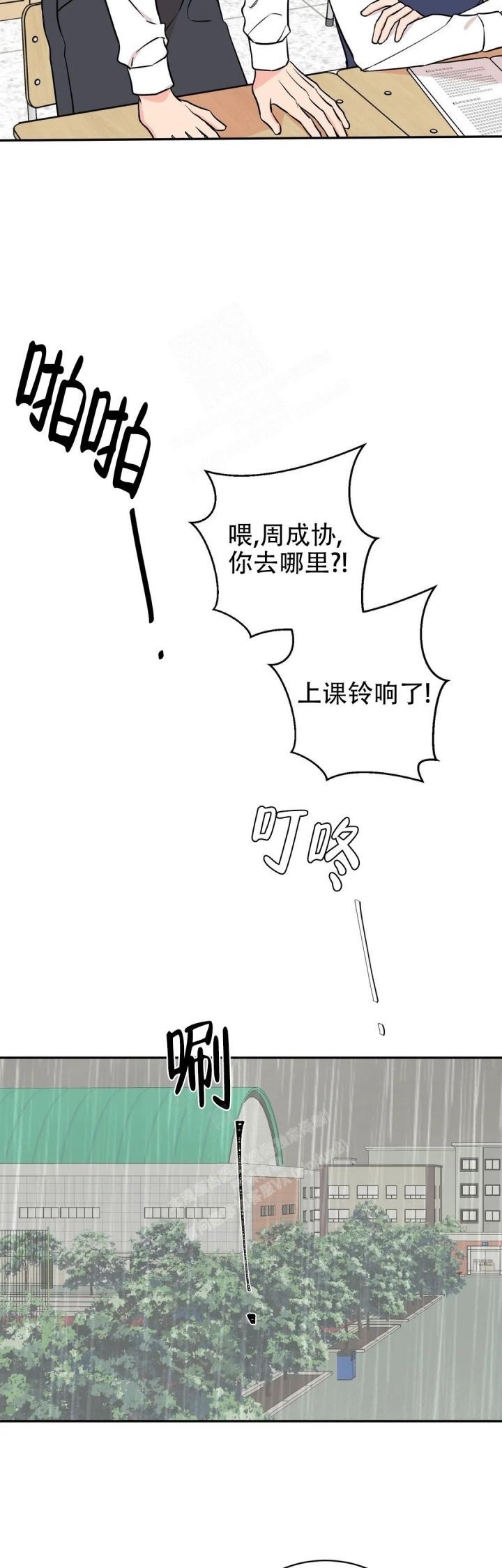 逆转次元在线观看免费全集漫画,第46话3图