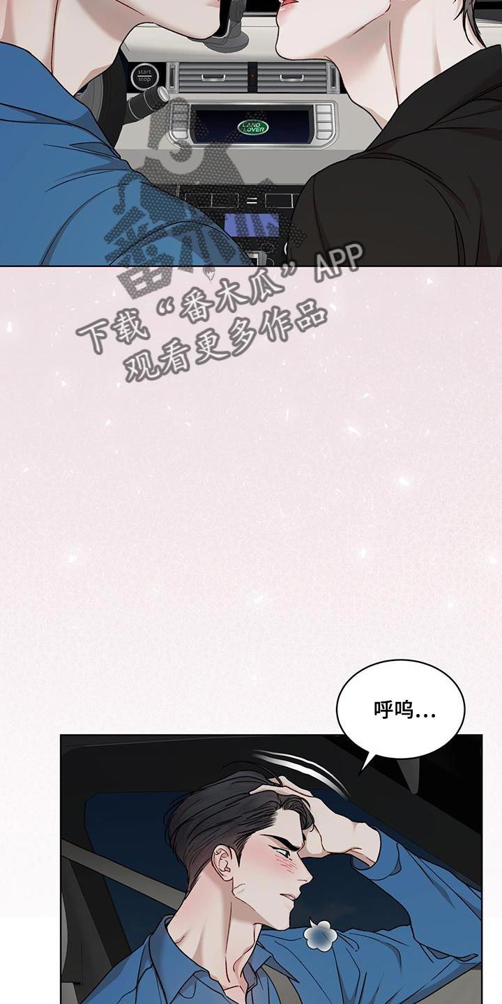 万物起源歌词漫画,第151话5图