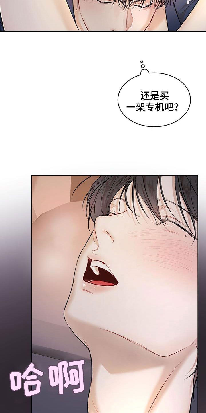 万物起源穿旗袍漫画,第130话4图