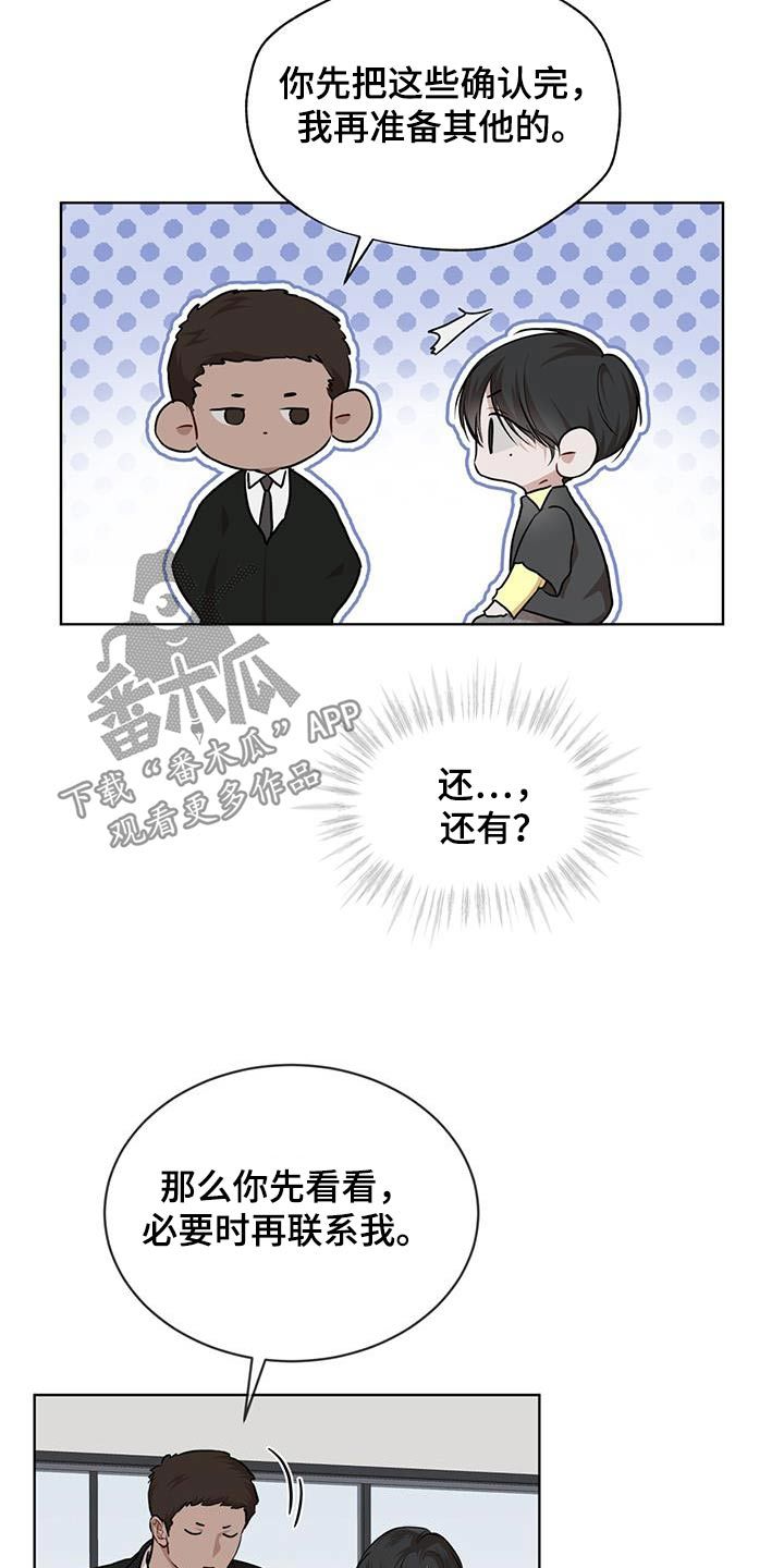 万物起源书读后感漫画,第142话1图