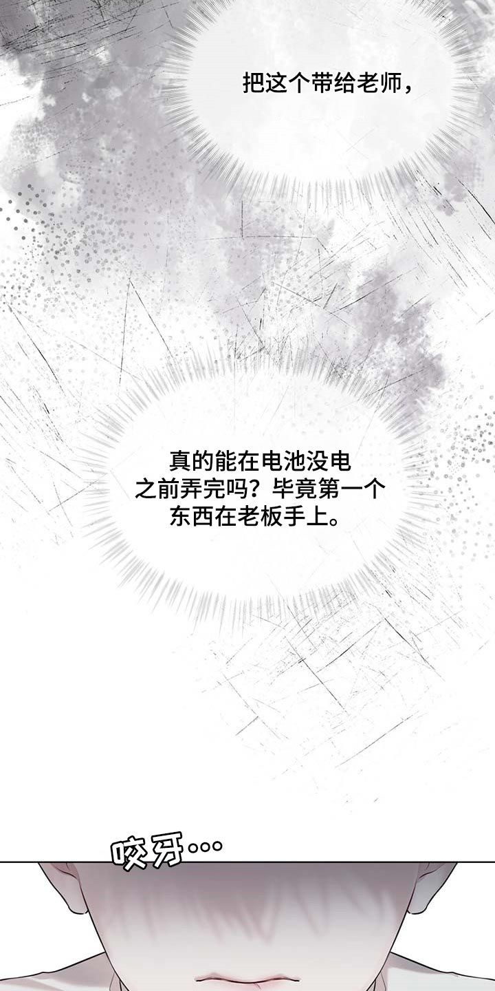 万物起舞歌曲漫画,第59话3图