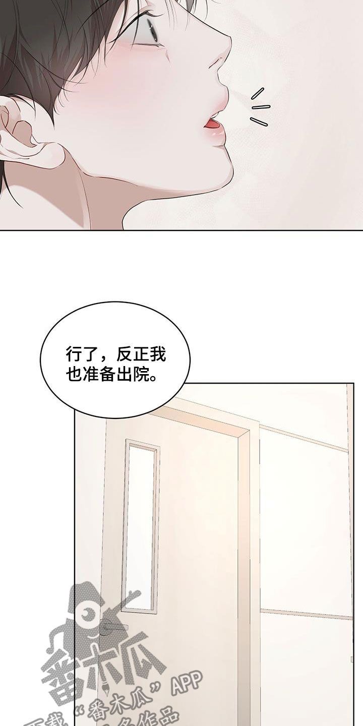 万物起源穿旗袍漫画,第119话2图