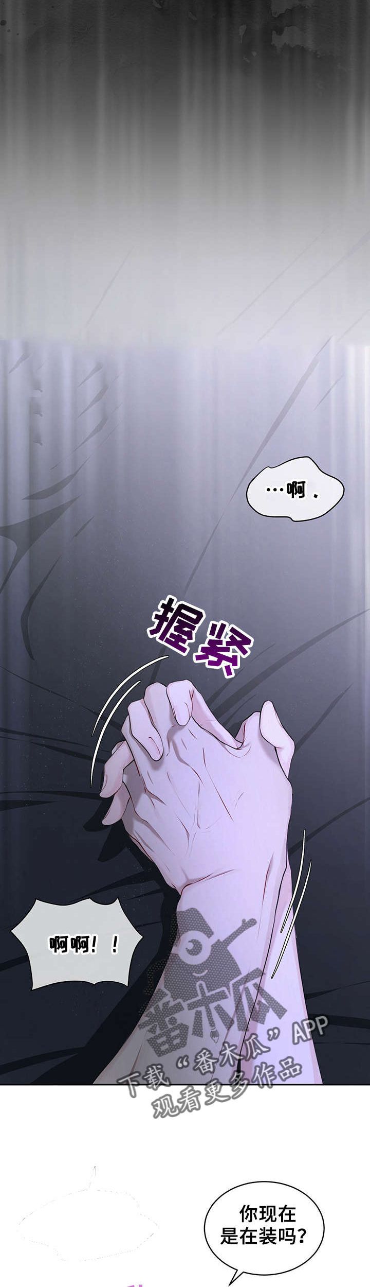 万物起源读后感600字漫画,第2话4图