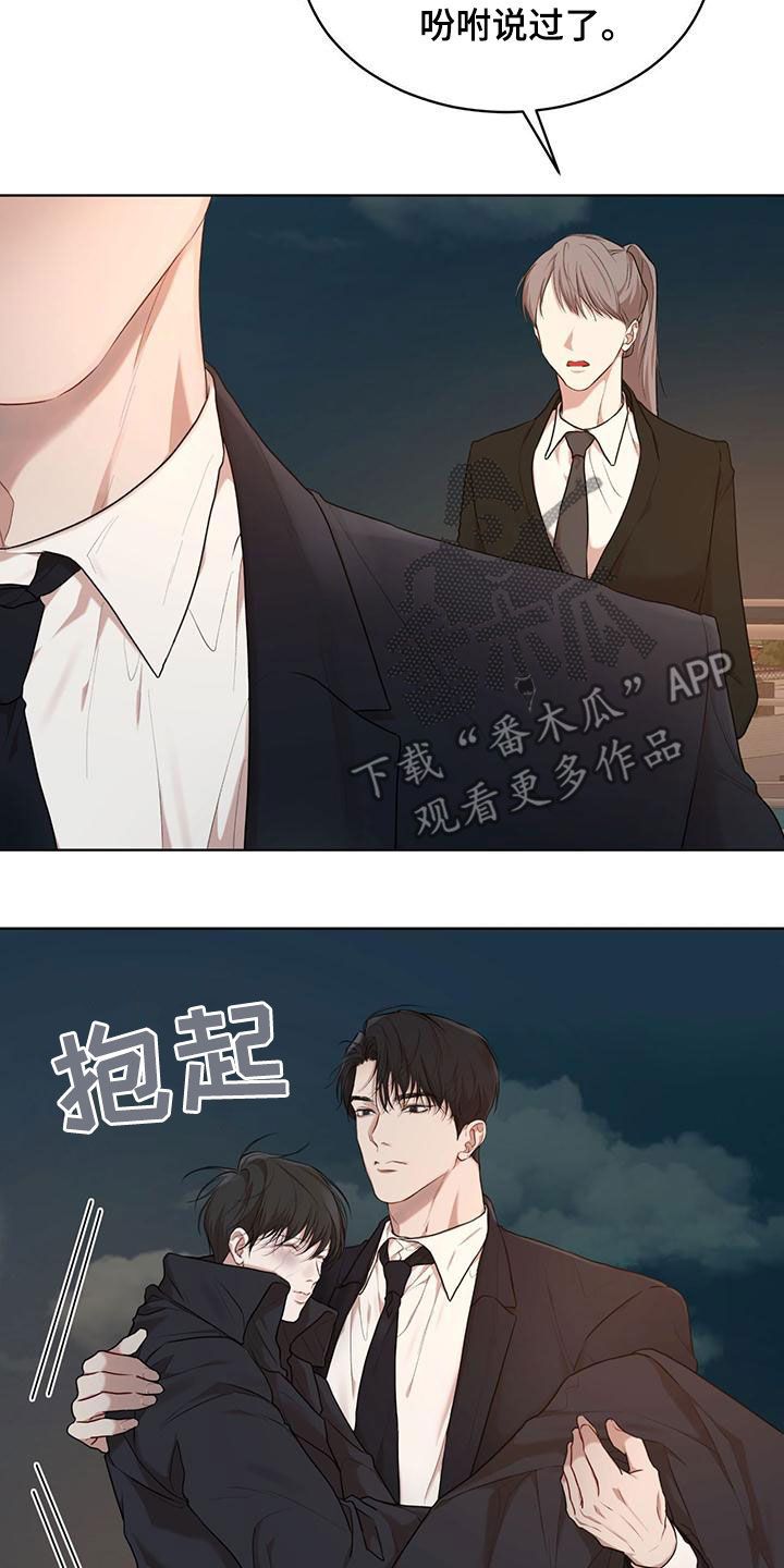 万物起源是谁写的漫画,第107话5图