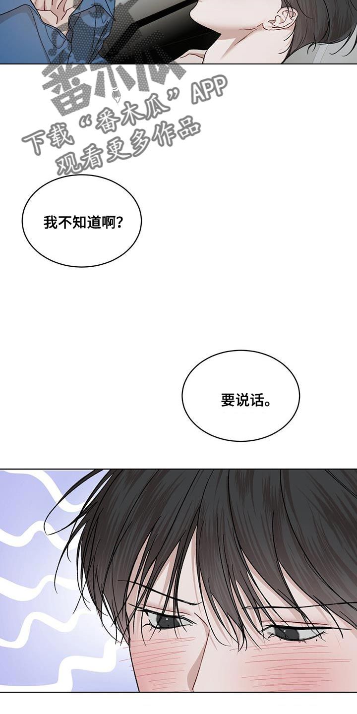 万物起源作者简介漫画,第152话4图