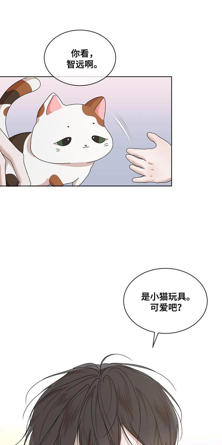 万物起舞周柃漫画,第155话2图