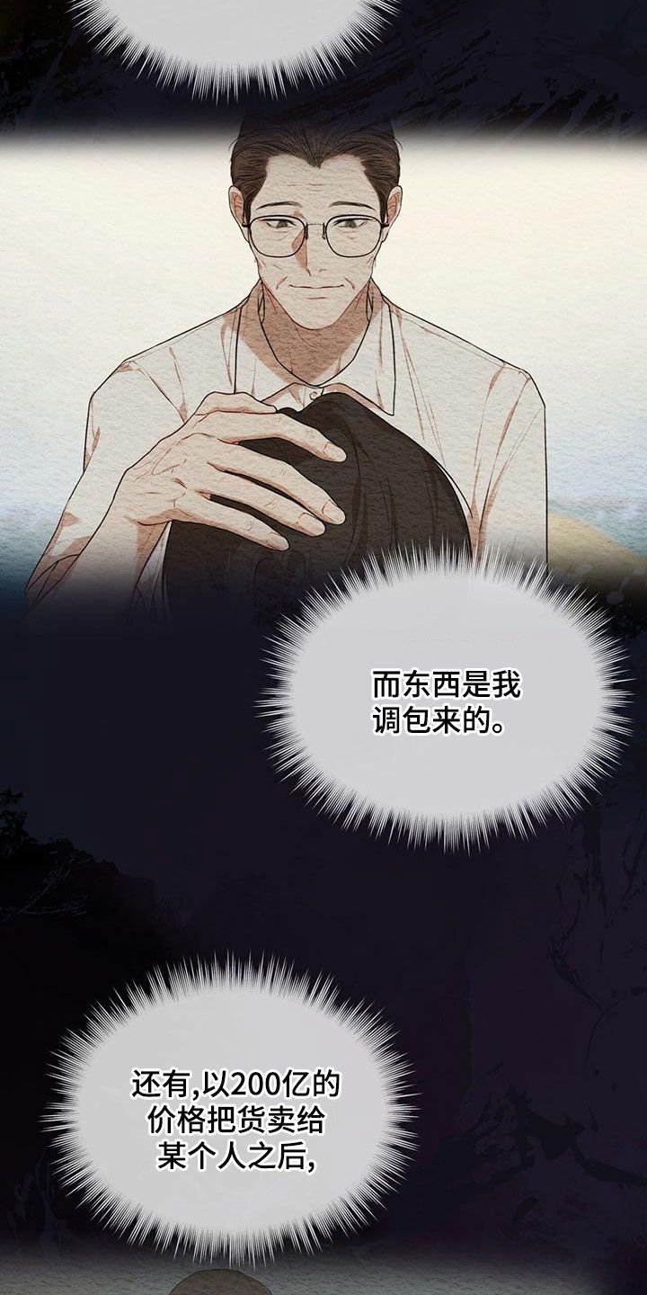 万物起源解说合集漫画,第98话1图