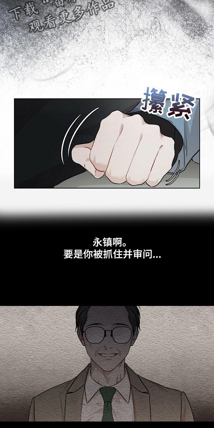 万物起舞周柃漫画,第70话5图