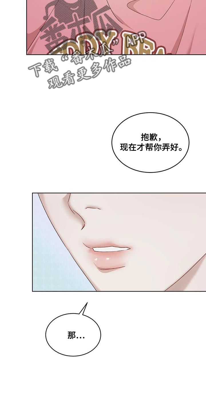 万物起源漫画未删减漫画,第154话3图