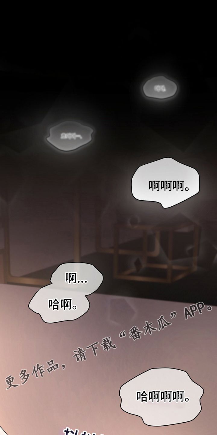 万物起源合集漫画,第54话1图