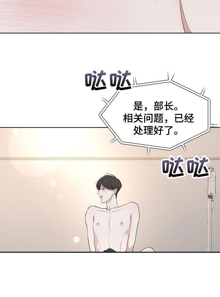 万物起源漫画未删减漫画,第116话1图