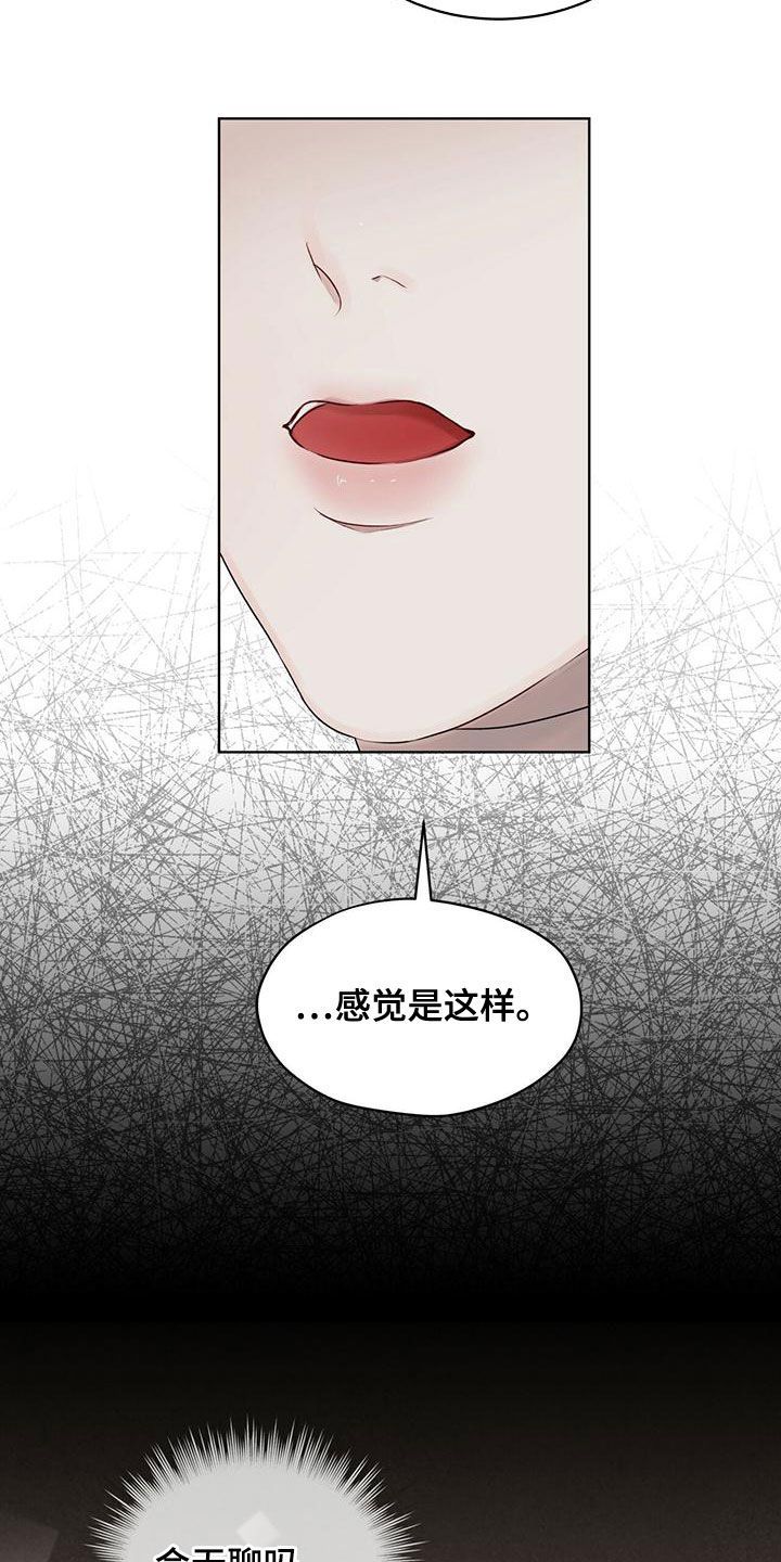 万物起源的秘密动物变形记漫画,第94话3图