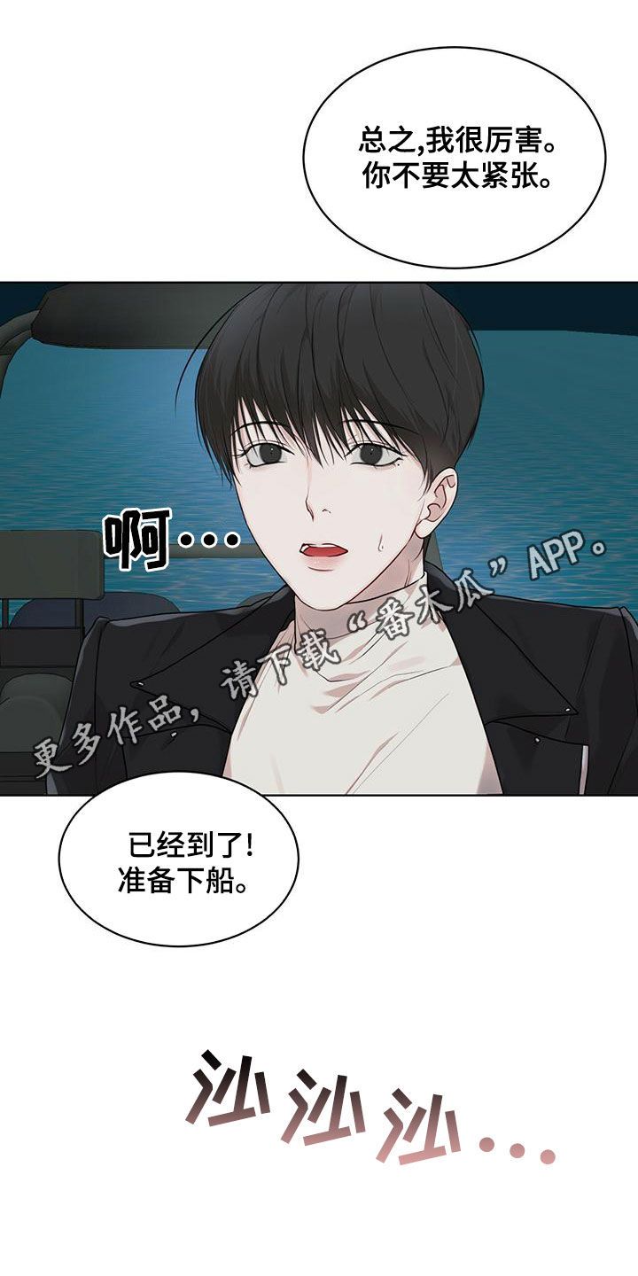 万物起源漫画,第94话1图