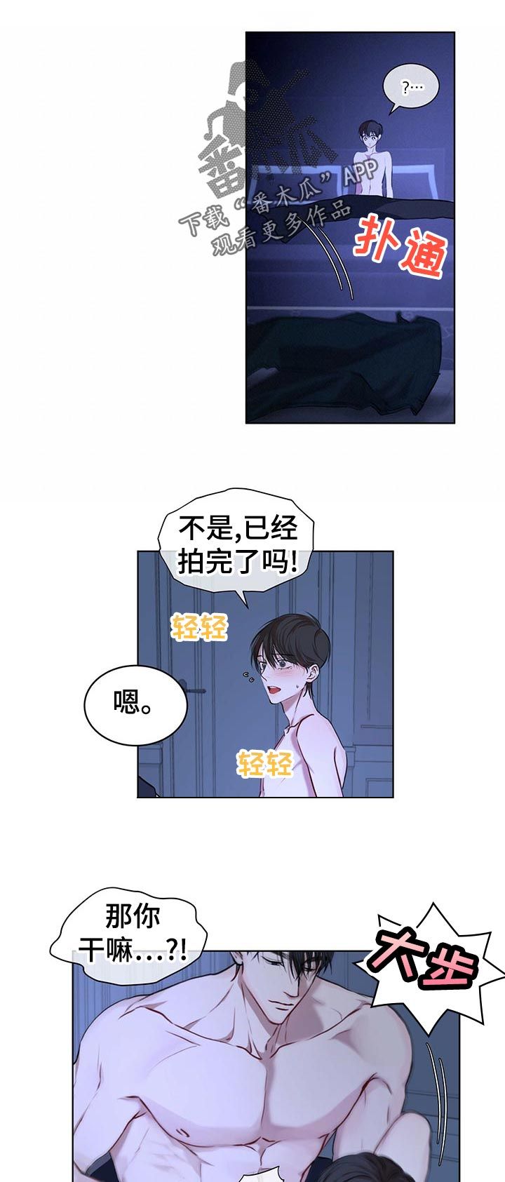 万物起源歌词漫画,第20话1图