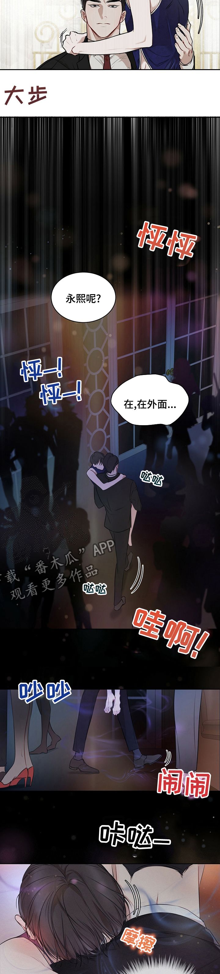 万物起源的作者是谁漫画,第52话5图