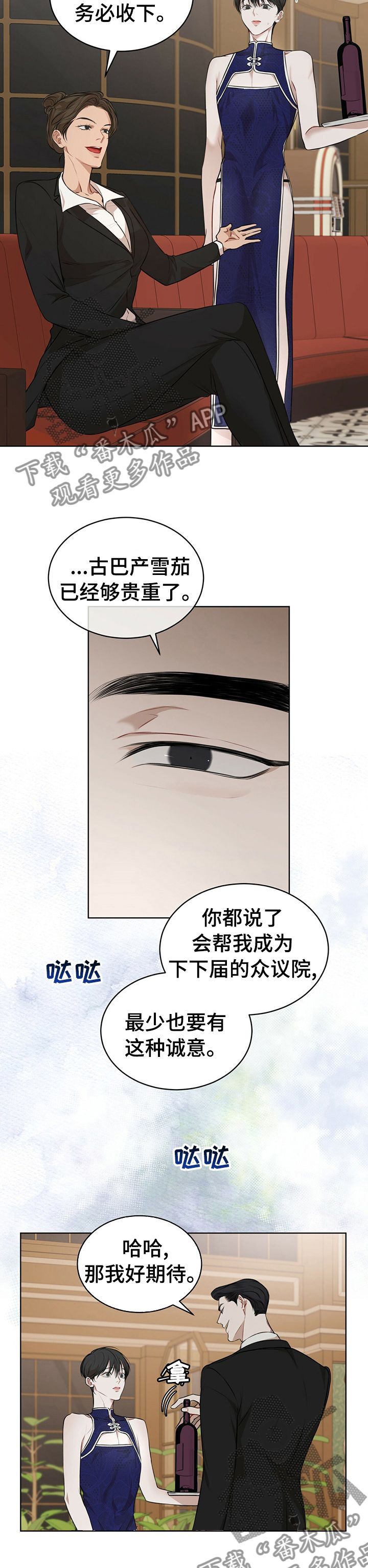 万物起源漫画未删减漫画,第51话1图