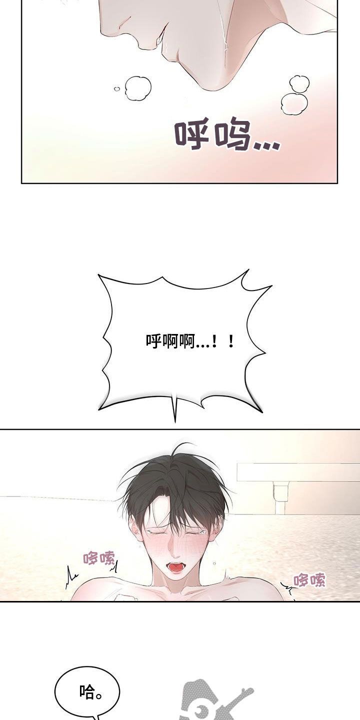 万物起源漫画,第119话2图