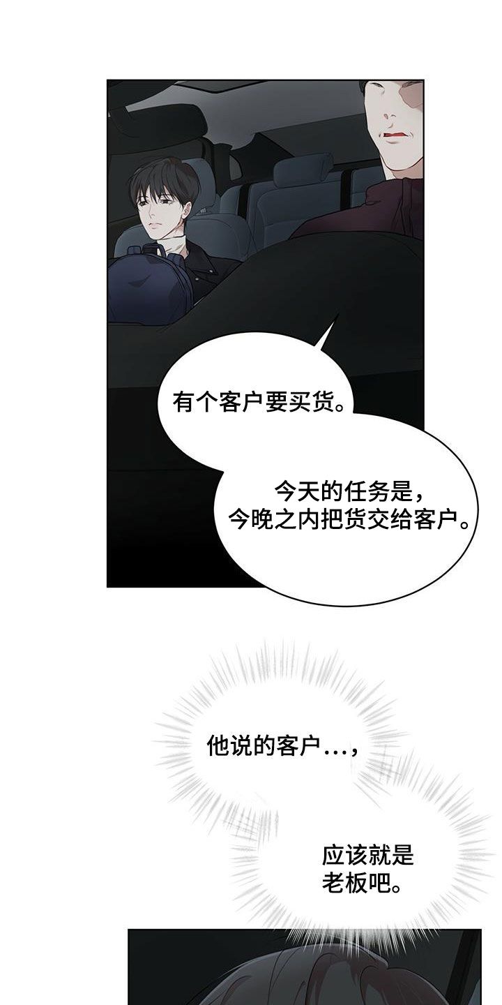 万物起源韩漫画免费观看漫画,第84话3图