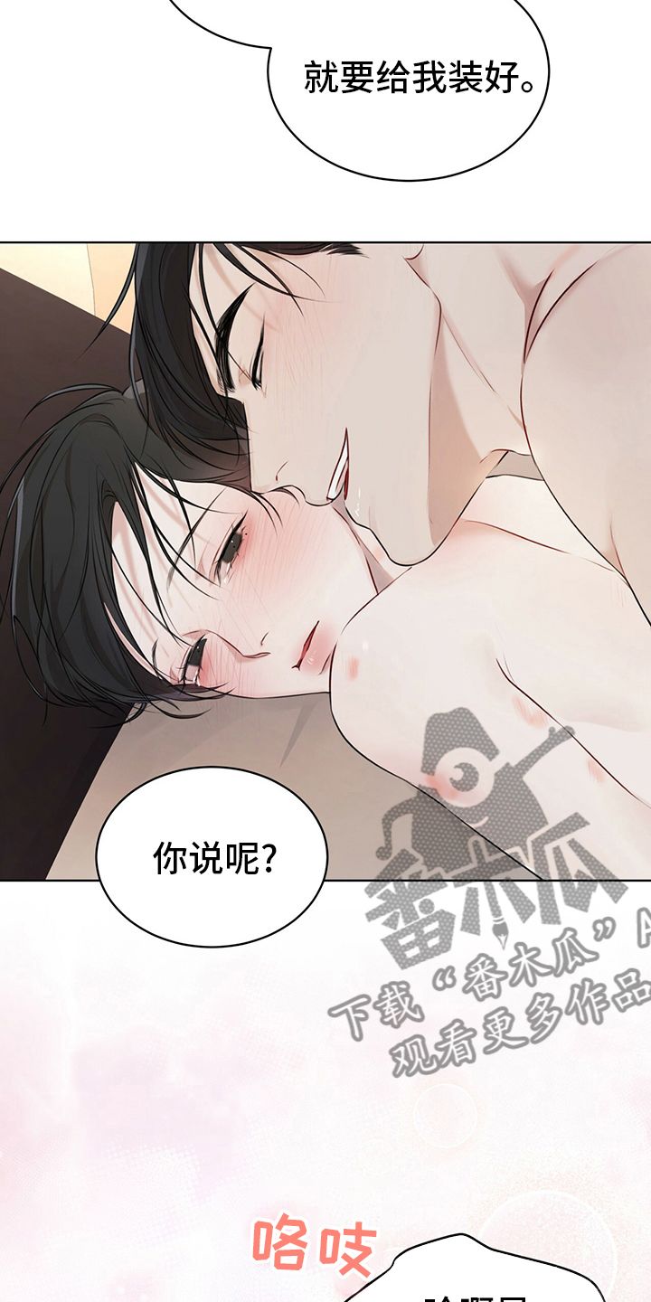 万物起源合集漫画,第54话5图