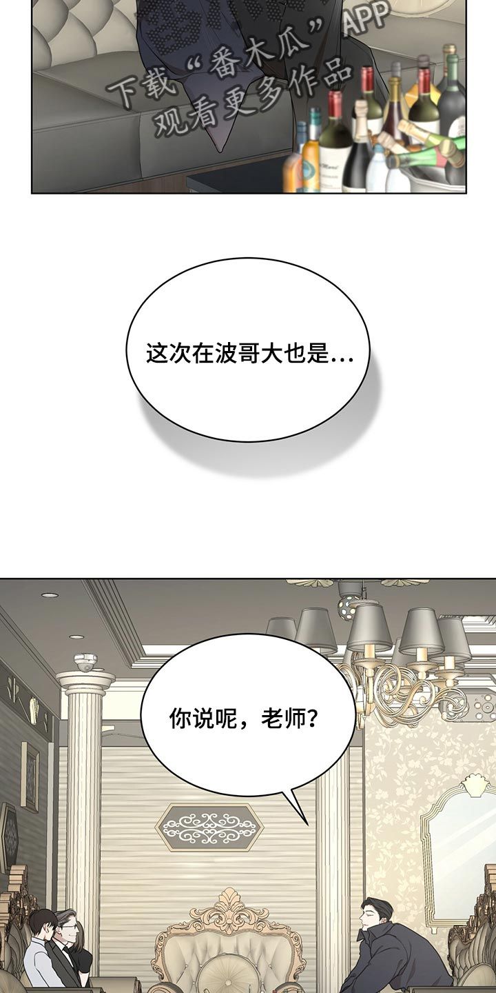 万物起源剑网三漫画,第78话2图