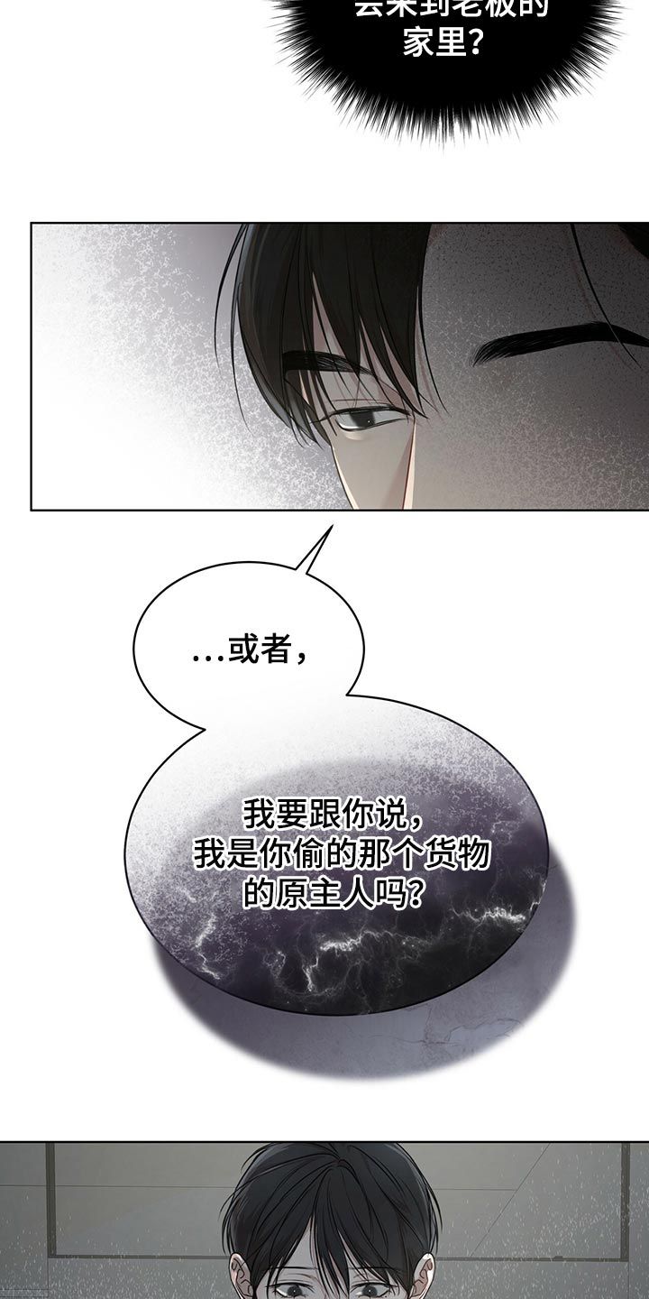 万物起源韩漫画免费观看漫画,第81话5图