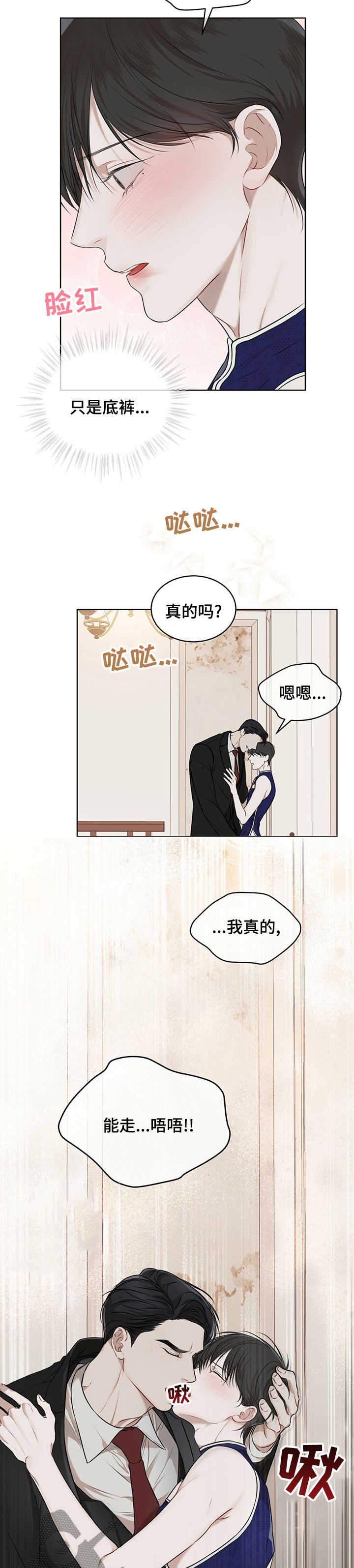 万物起源漫画,第52话4图