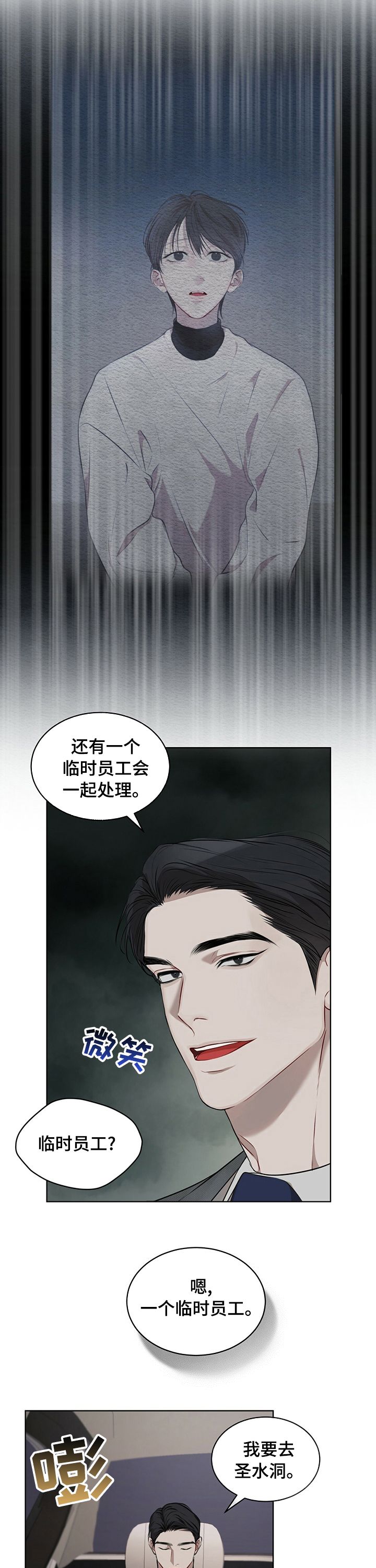 万物起源专属手游漫画,第34话5图